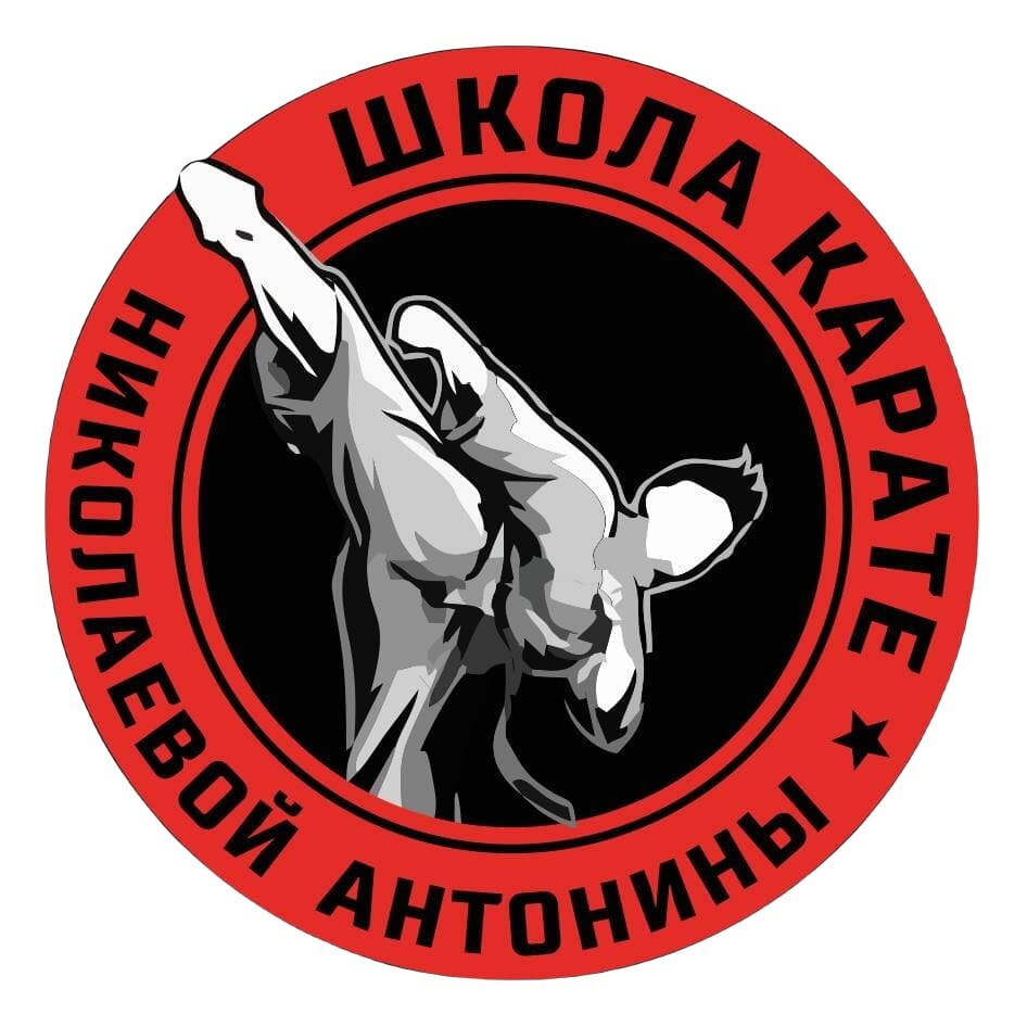 Школа каратэ Николаевой Антонины