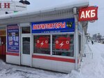 Аккумуляторы (ulitsa Tsiolkovskogo, 13) ، الشواحن والبطاريات القابلة للشحن