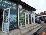Чай и кофе (Yana Fabritsiusa Street, 58/2), tea shop