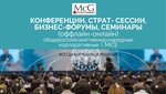McG Entertainment (Armyansky Lane, 9с1), organization of events