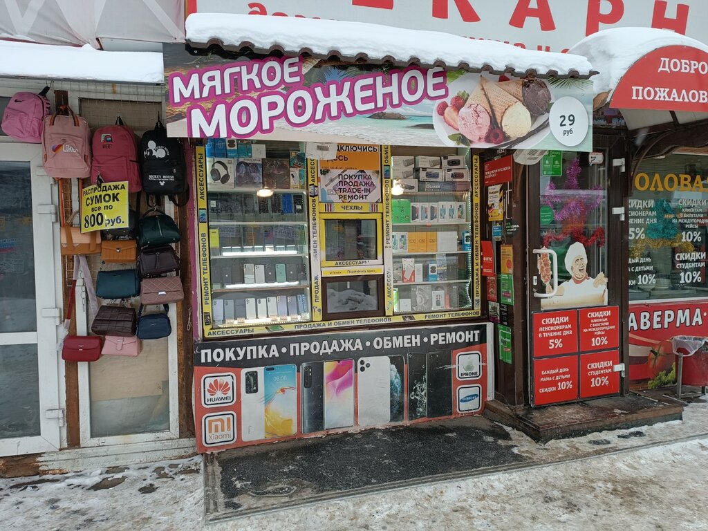 تصليح الهواتف Покупка, продажа, ремонт телефонов ، بيرم، صورة