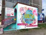 La Roza (ulitsa Entuziastov, 15), flower shop