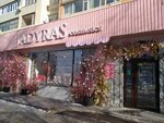 Jadyra's (Abilkair khan Avenue, 67), perfume and cosmetics shop