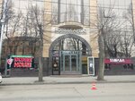 Bagdas (Kirova Avenue, 50), clothing store
