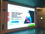 Ledocol Plus (Zavodskaya Street, 1), sistemas de iluminación led