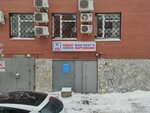 Moykaservice (Yasnaya Street, 22Б), equipo de lavado de autos