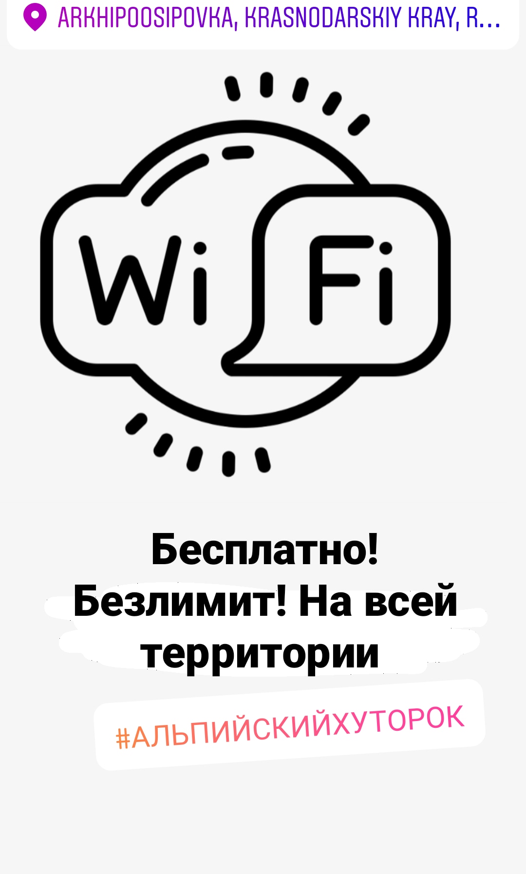 Фото Альпийский хуторок