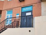 Stylist-U (Kirova Street, 25Е), formación de maestros para salones de belleza