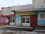Браво (ул. Карла Маркса, 129), магазин парфюмерии и косметики в Кирове