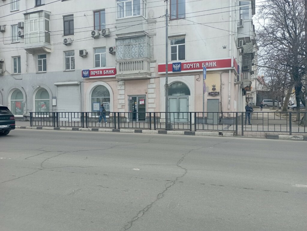 Банк Почта Банк, Новороссийск, фото