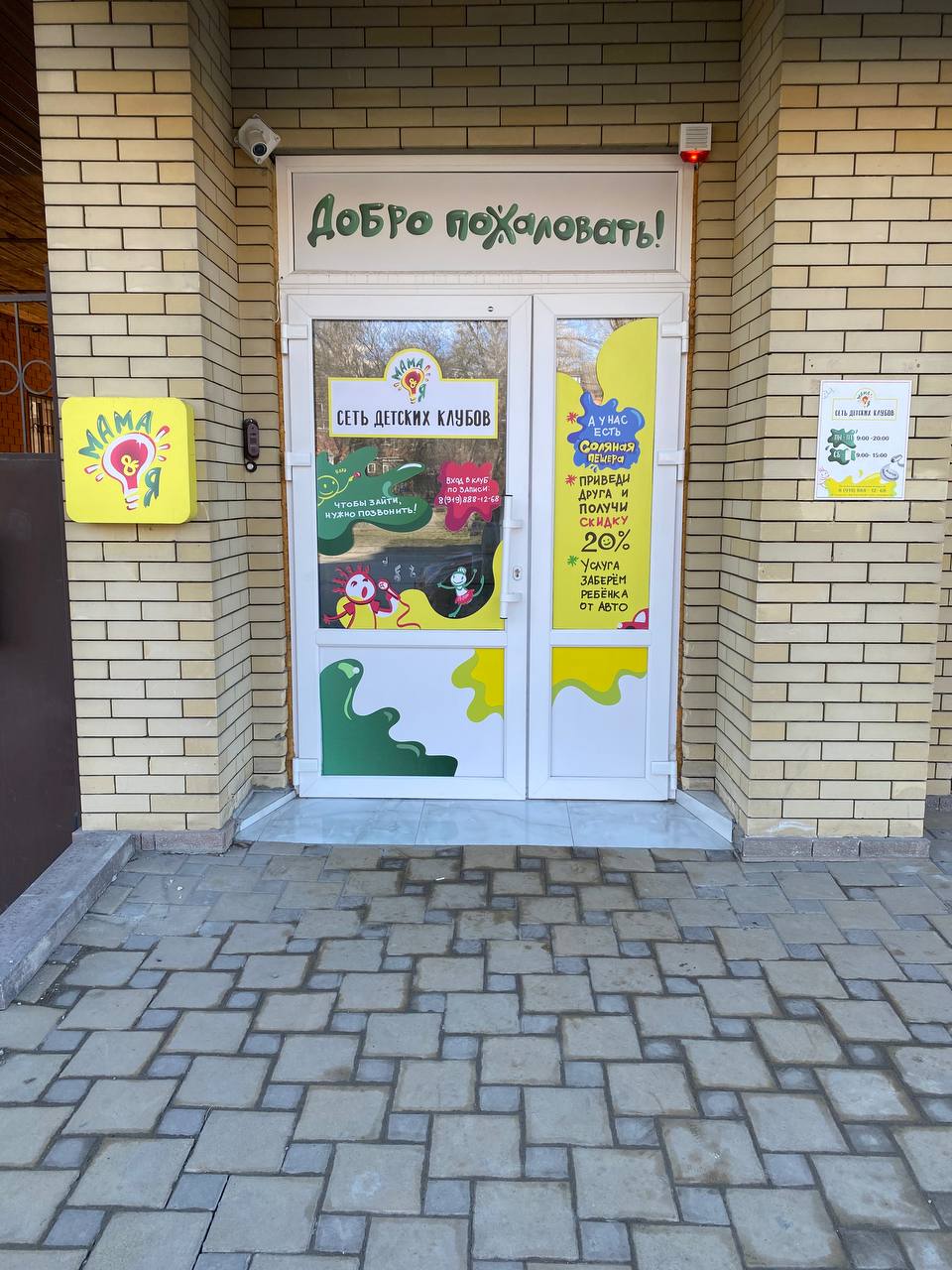 засвет мамы при сыне 