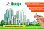 Agentstvo nedvizhimosti Astera (ulitsa Butina, 10), real estate agency