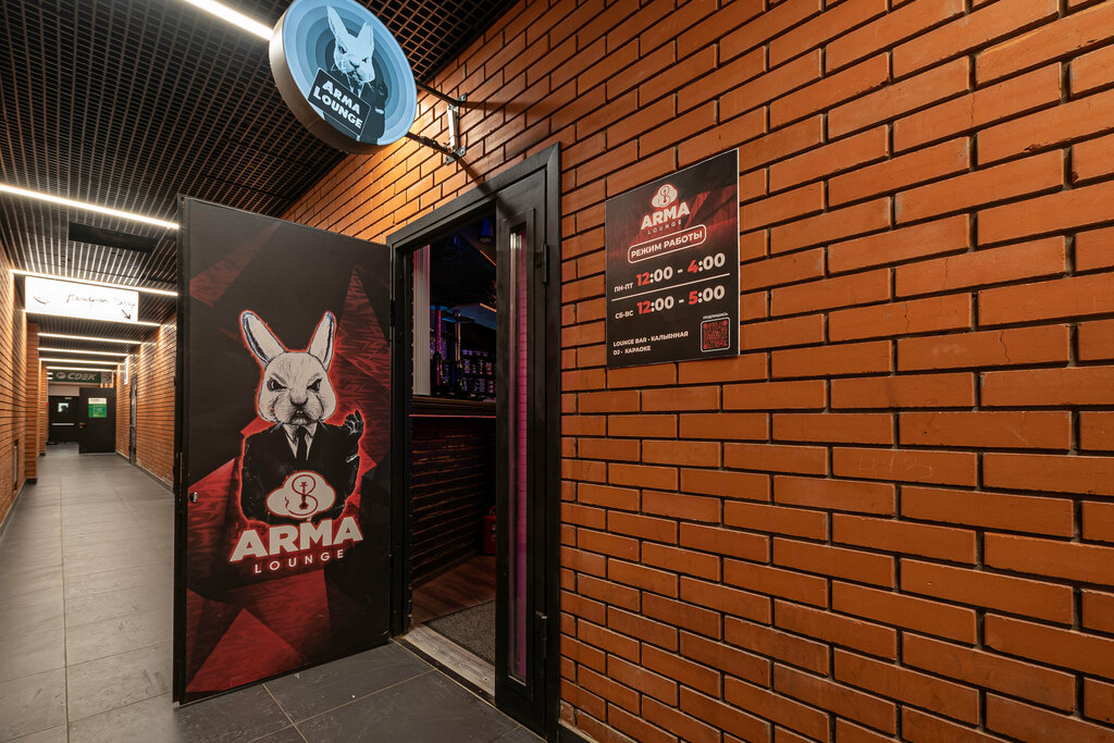 4 февраля 2012: Арма 17 Главное Time Out