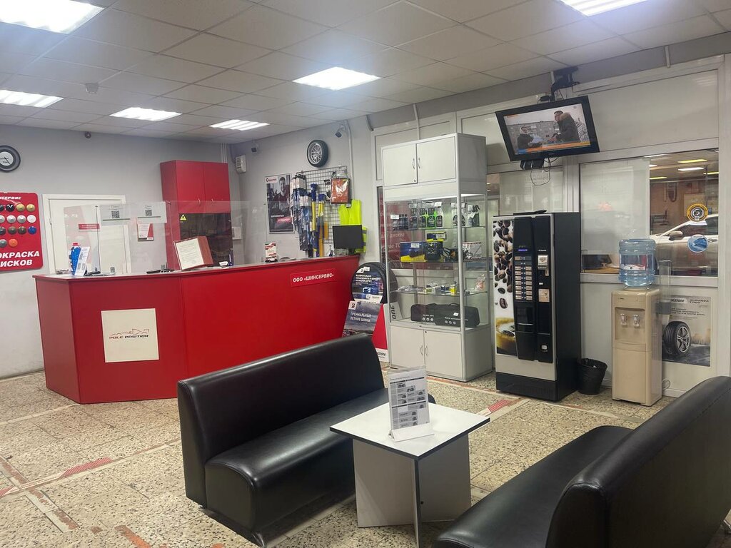 Шины и диски Шинсервис, Москва, фото