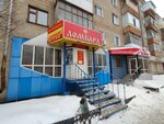 Pawnshop (Baymahambetov Street, 158), pawnshop