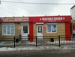 Мясная лавка Закаменская (Oktyabrskaya ulitsa, 35Б), butcher shop