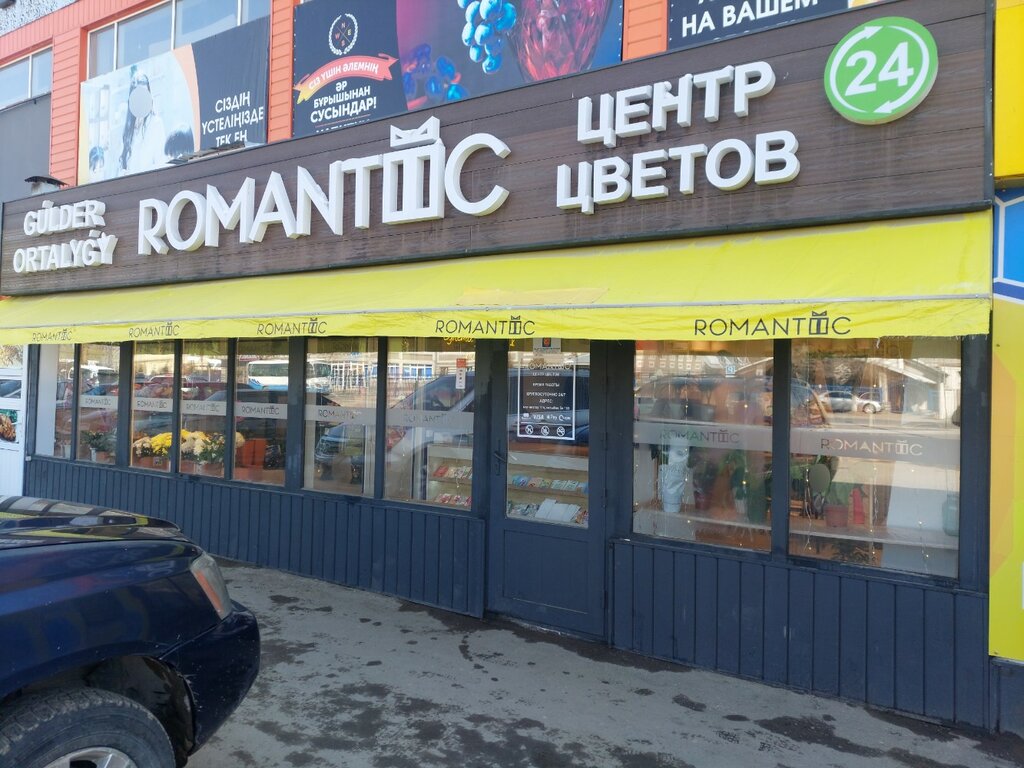 Flower shop Romantic, Taraz, photo