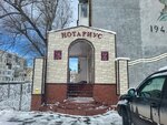 Notary (Nursultan Nazarbaev kóshesi, 132), notaries