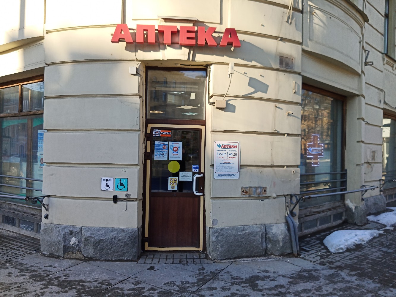 Петербургские аптеки, pharmacy, Saint Petersburg, Sadovaya Street, 36 - Yandex M