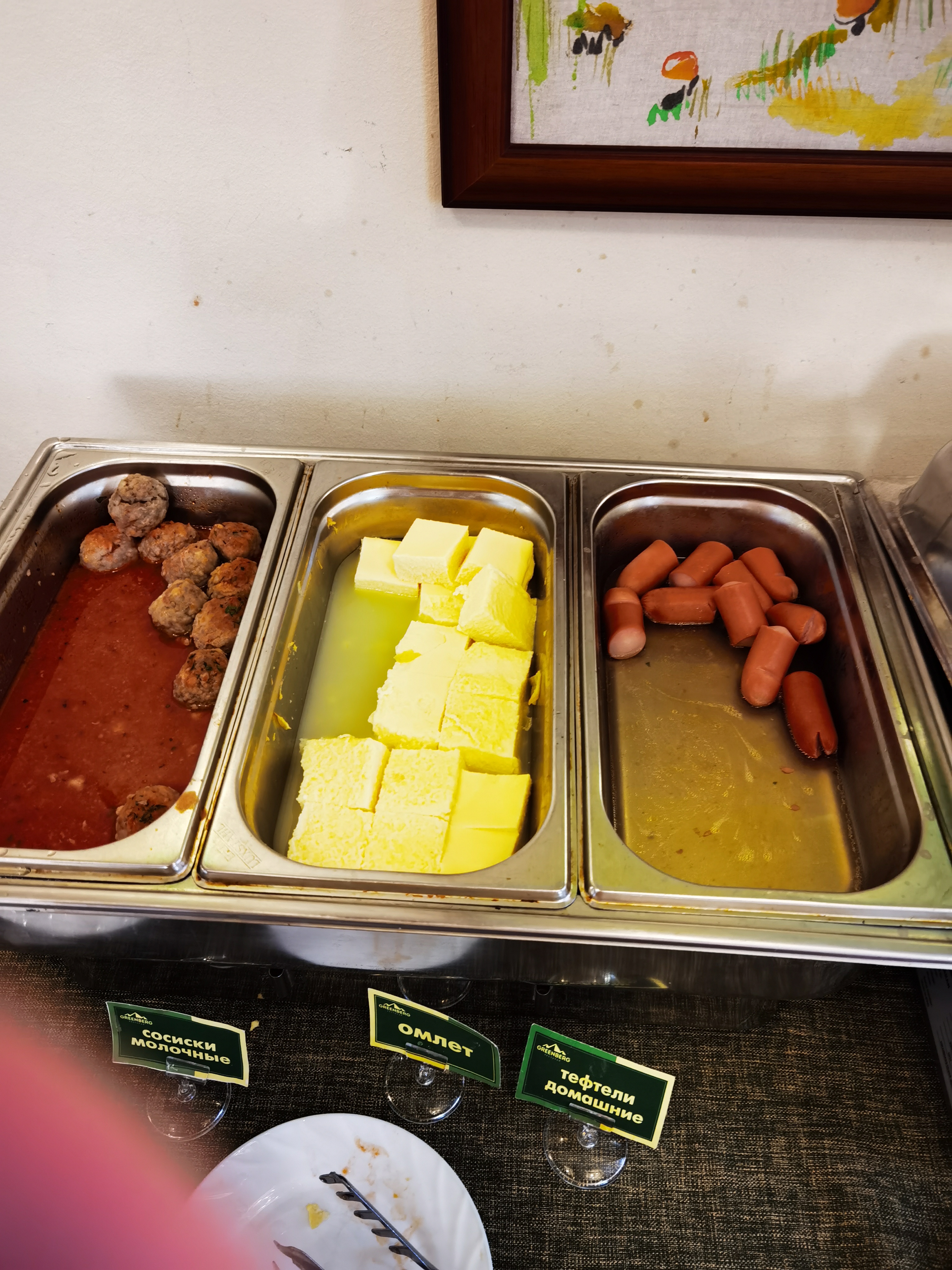 Фото Гринберг