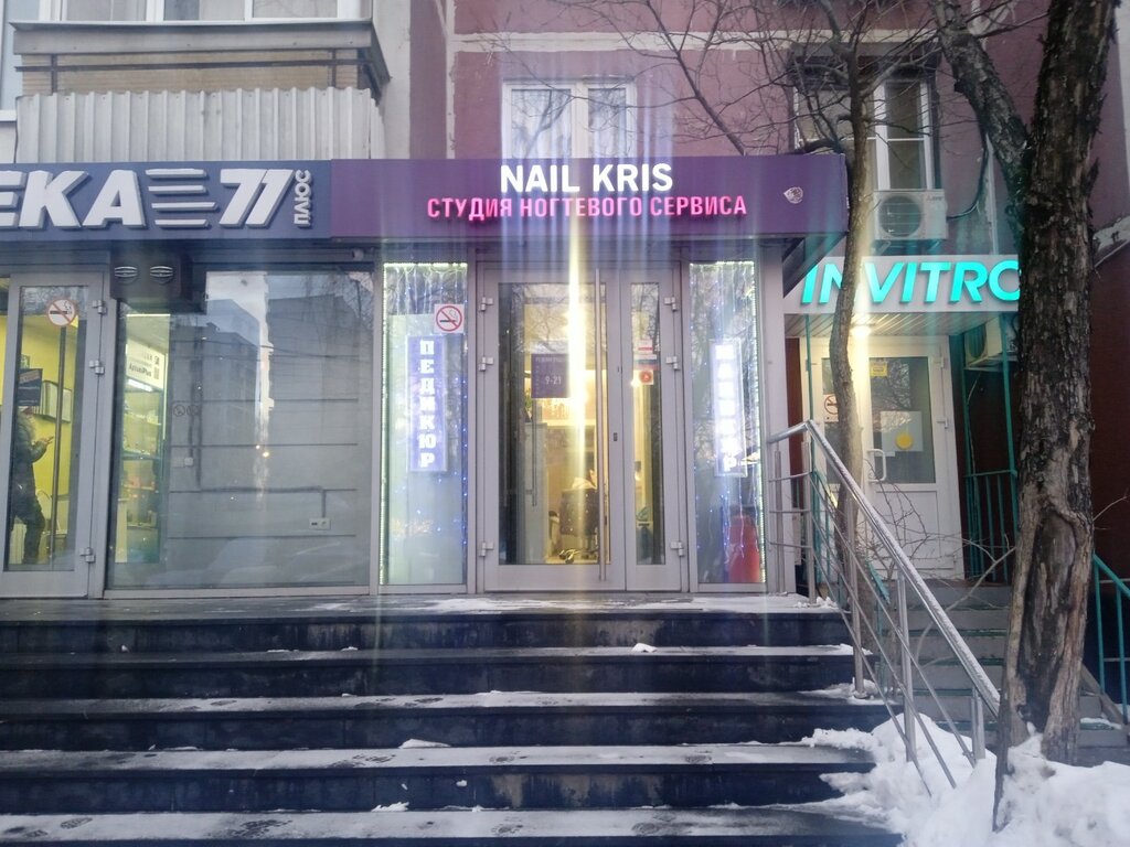 Nail salon Nail Kris, Moscow, photo