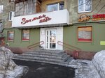 Магазин пряжи Fi.De (Belinskogo Street, 42) ، لوازم الفن والحرف