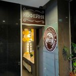 Кофе Остров (Vavilova Street, 24к1), cafetería