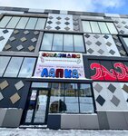 Lapka (Pavla Leontevicha Morozova Street, 116), pet shop