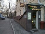 Italclean (Малый Лёвшинский пер., 6-8), химчистка в Москве