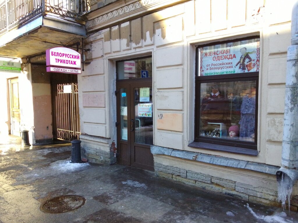 Clothing store Для тебя, Saint Petersburg, photo