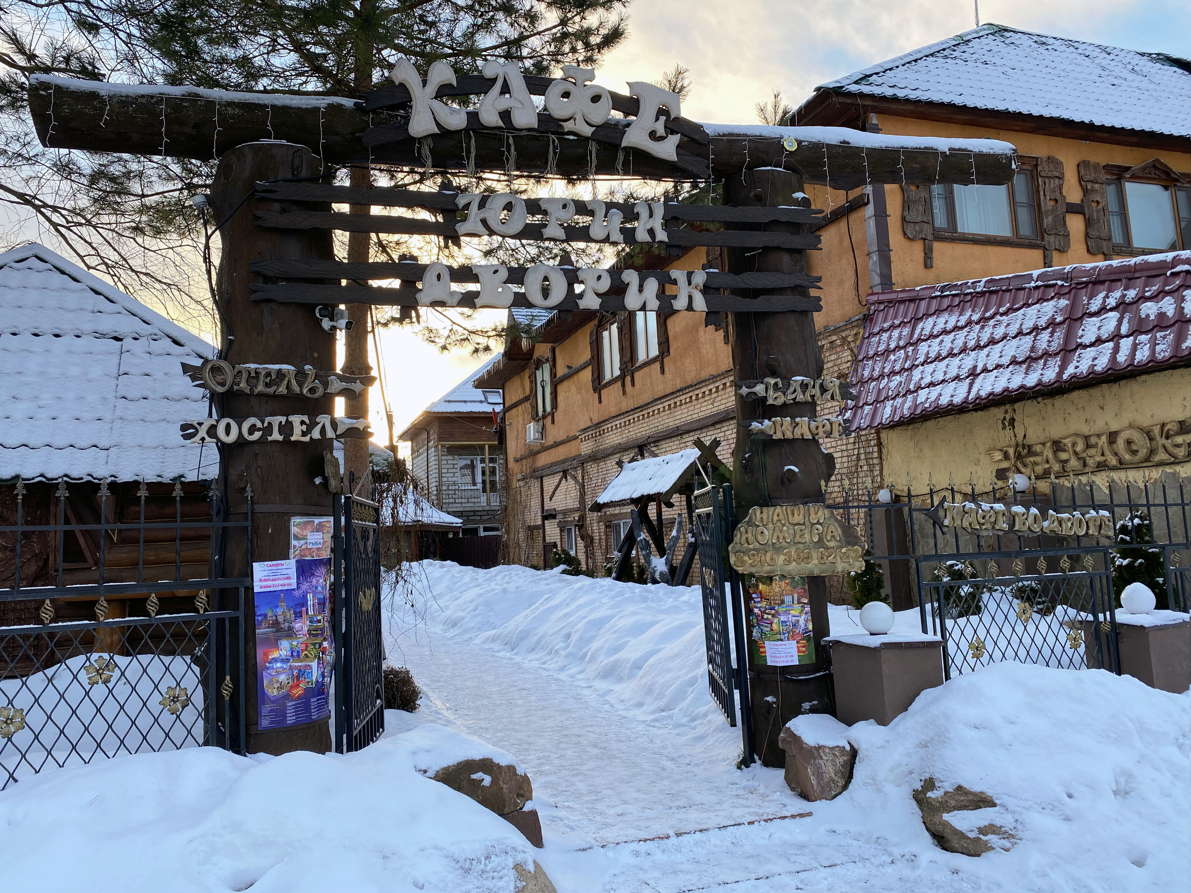 Фото Соколиное Гнездо