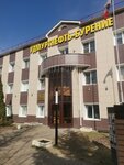 Udmurtneft-Bureniye (Ustinovskiy City administrative district, Novosmirnovskaya ulitsa, 24), natural resource extraction