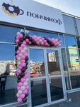 Пончикоф (Lva Yashina Street, 3А), fast food