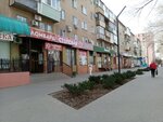 Ломбард (ulitsa Engelsa, 30), pawnshop