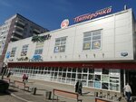 Новый проспект (Perm, Parkovy Avenue, 3Б), shopping mall