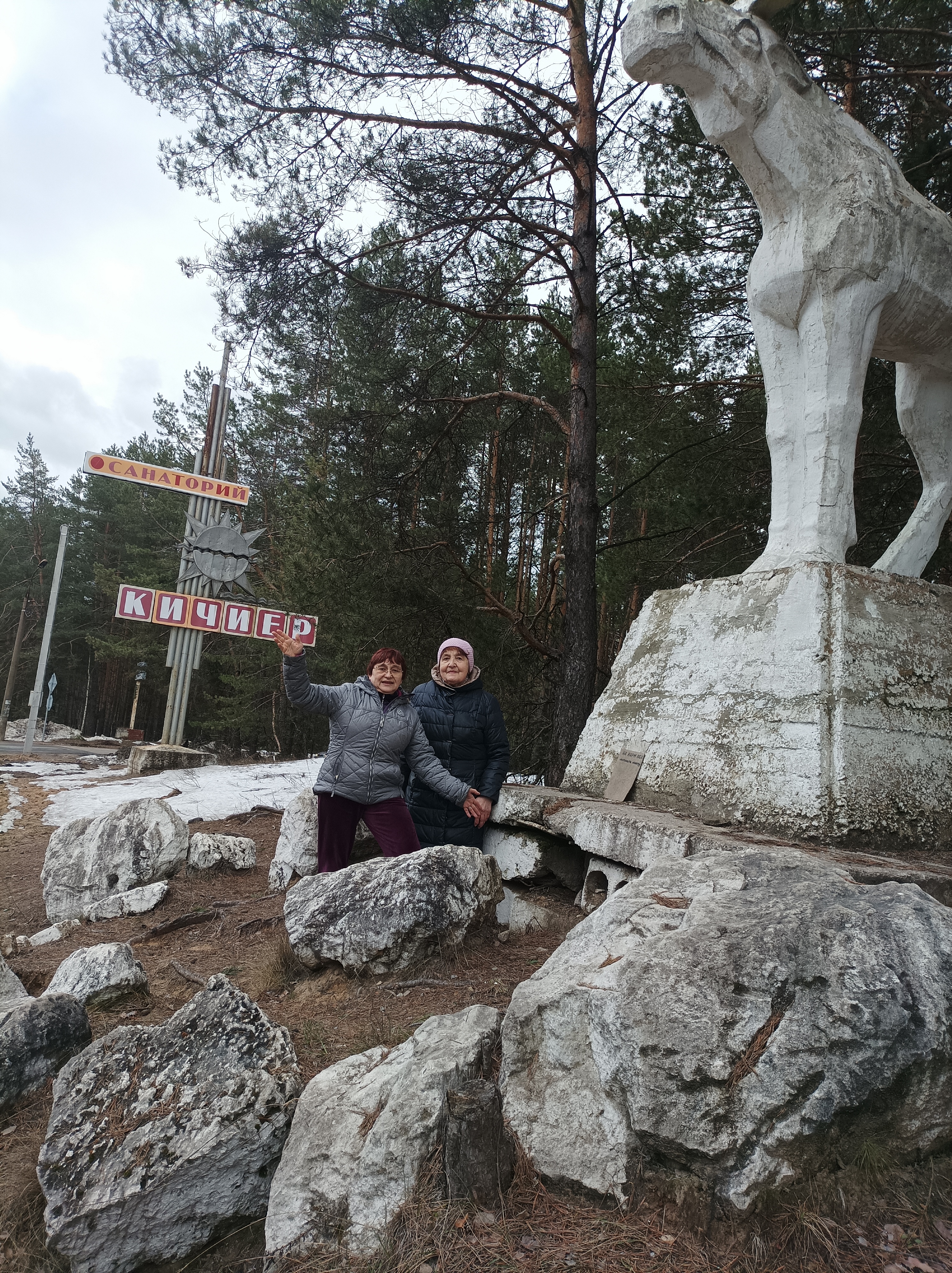 Фото Кичиер