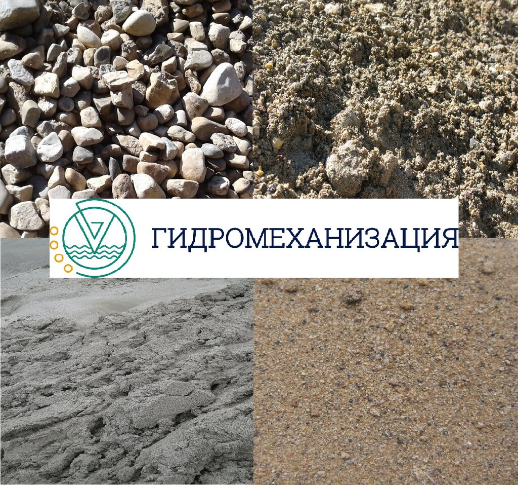 Materiales no metálicos Гидромеханизация, , foto