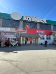 Konfiskat (ulitsa Komarovskogo, 2), clothing store