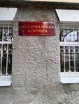 Нотариус Стеблина О.В. (улица 15 Апреля, 10), notarios
