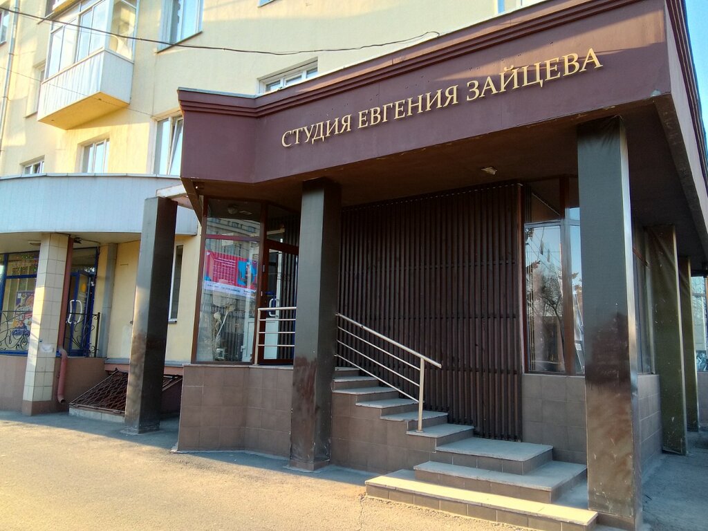 Beauty salon Studiya Yevgeniya Zaytseva, Novokuznetsk, photo