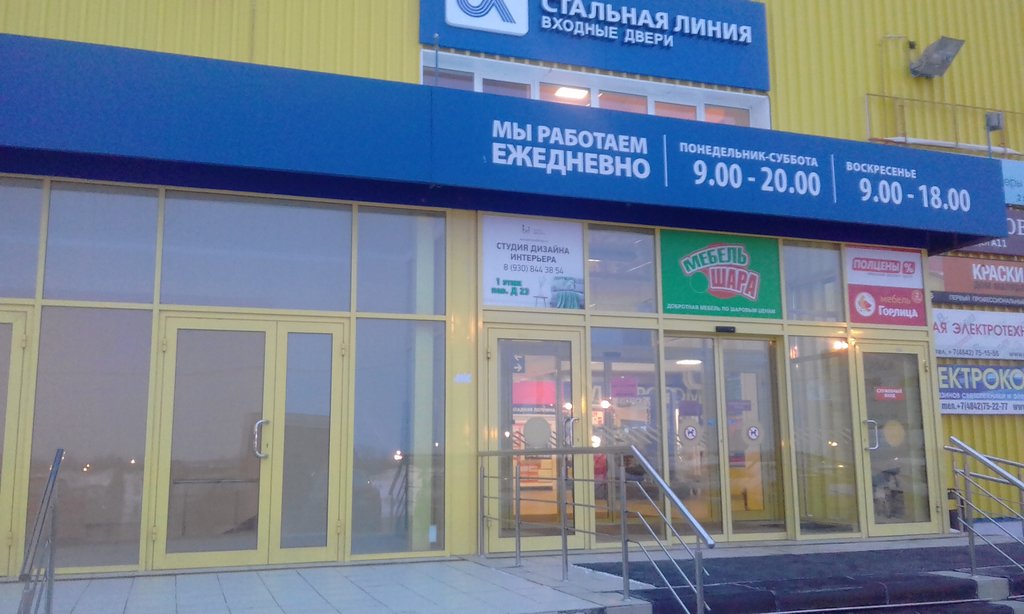 Магазин Новый Дом Калуга