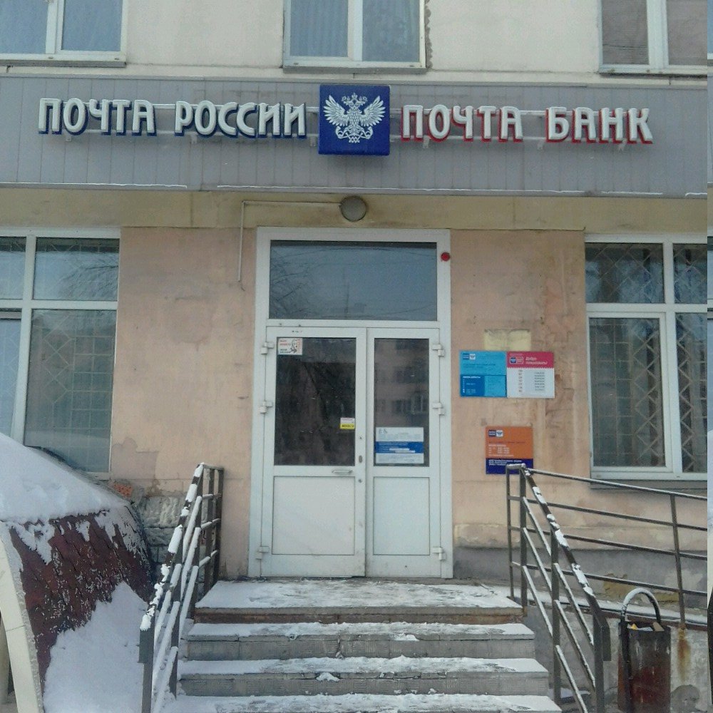 Почтовое отделение Отделение почтовой связи № 454084, Челябинск, фото