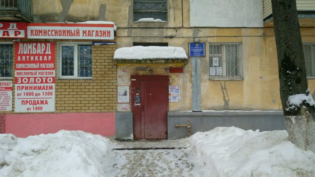 Отделение полиции Участковый пункт полиции № 4, Нижний Новгород, фото