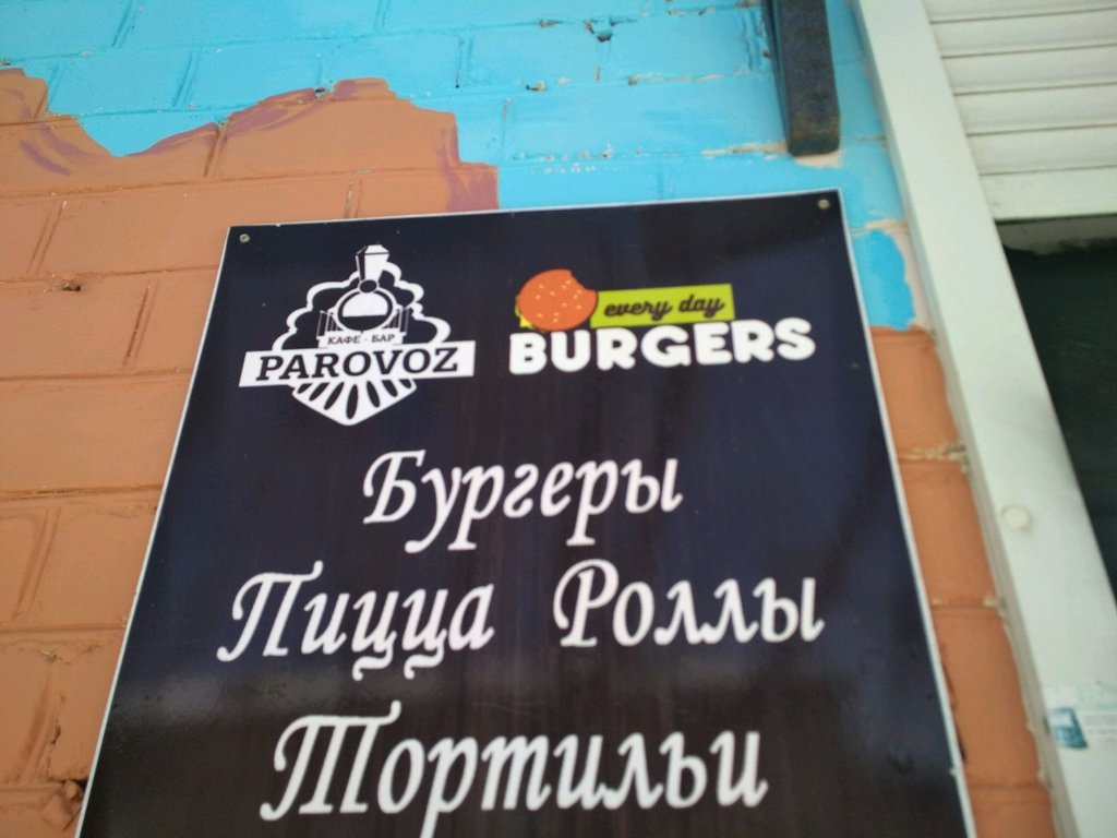 Fast food Every Day Burgers, Perm, photo