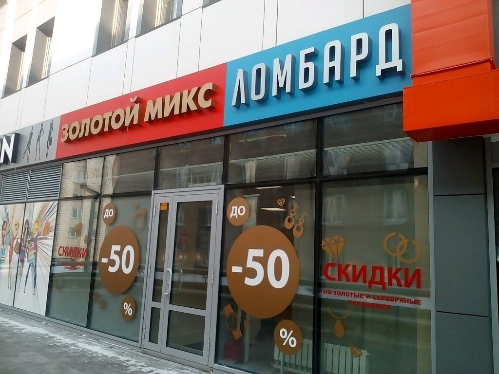Магазины С Золотом Новосибирск