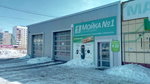 Avtomoyka № 1 (Lazo Street, 89), car wash