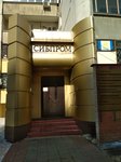 Sibprom (1905 Goda Street, 21к2), venta y alquiler de inmuebles comerciales