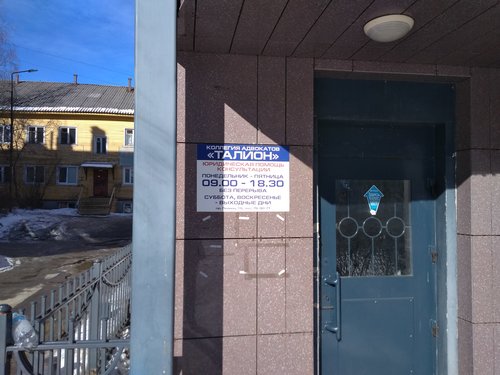 Калина фарм петрозаводск ленина