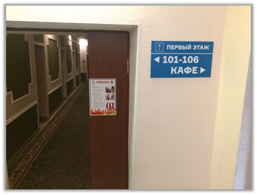 Фото Изумруд Юг