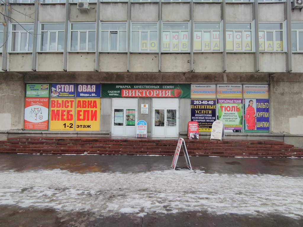 Садовый Магазин Виктория Официальный Сайт